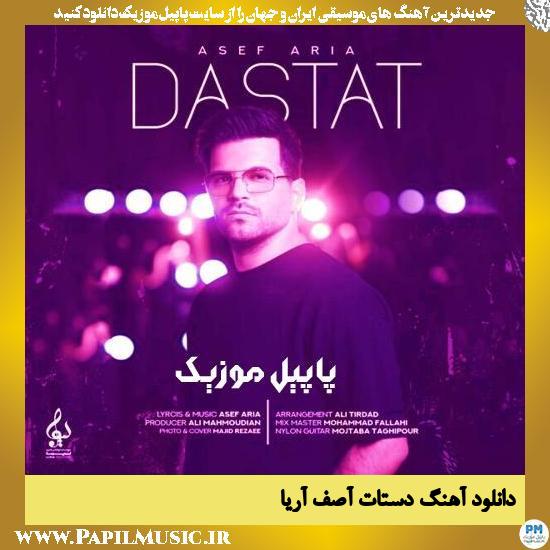 Asef Aria Dastat دانلود آهنگ دستات از آصف آریا